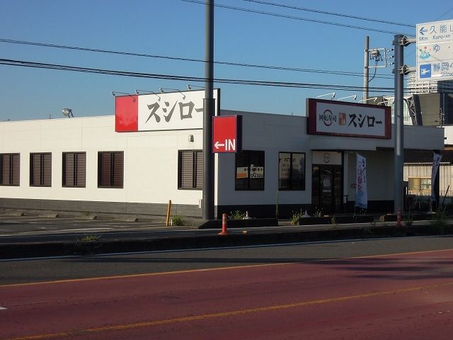 飲食店　スシロー東静岡店（飲食店）まで400m