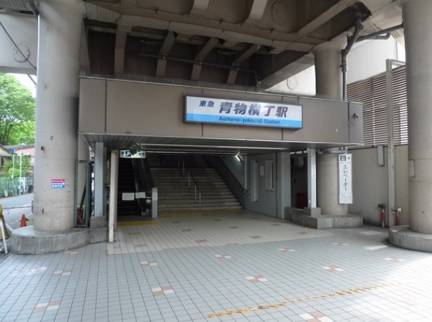 その他　青物横丁駅（その他）まで400m