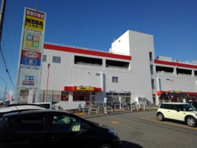 その他　MEGAドン・キホーテ長野店（その他）まで650m