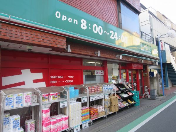 スーパー　まいばすけっと代々木1丁目店（スーパー）まで719m