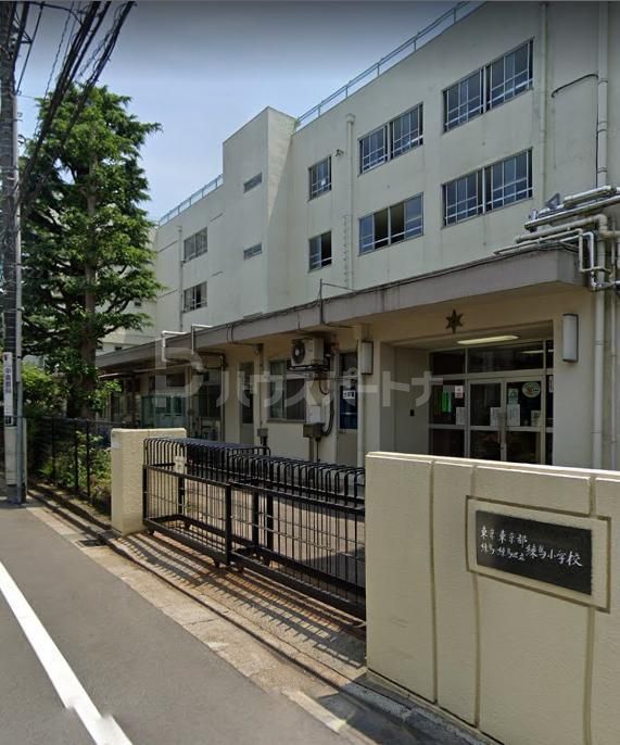 小学校　練馬区立練馬小学校（小学校）まで430m
