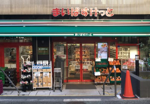 スーパー　まいばすけっと 石川台駅南店（スーパー）まで583m