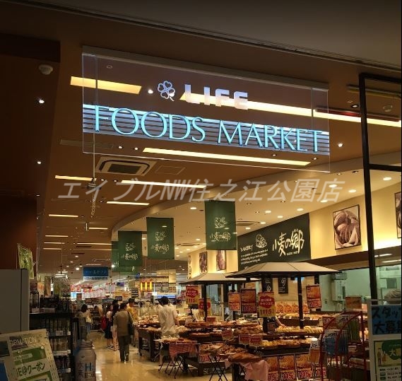 スーパー　ライフセントラルスクエアなんば店（スーパー）まで594m