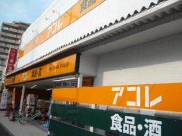 ショッピングセンター　アコレ京成小岩駅南店（ショッピングセンター）まで290m