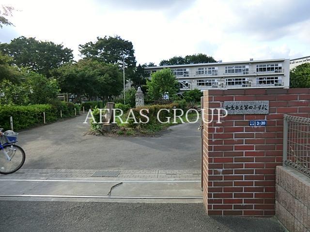 小学校　和光市立第四小学校（小学校）まで745m