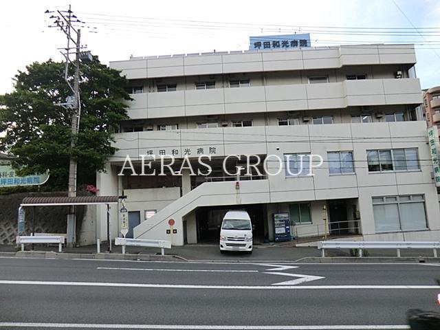 病院　坪田和光病院（病院）まで369m