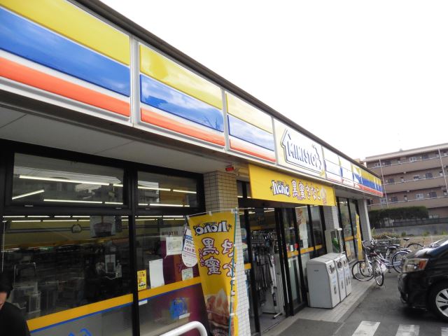 コンビニ　ミニストップ（コンビニ）まで280m