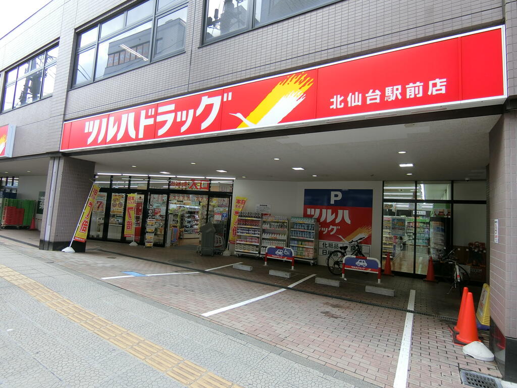 ドラックストア　ツルハドラッグ北仙台駅前店（ドラッグストア）まで1114m