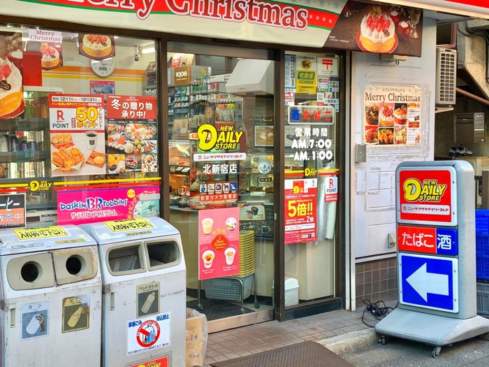 コンビニ　ニューヤマザキデイリーストア 北新宿店（コンビニ）まで32m