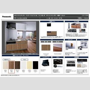 その他部屋・スペース　システムキッチン