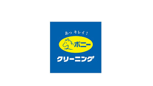 その他　ポニークリーニングベルクス西新井西店（その他）まで152m