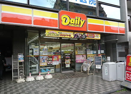 コンビニ　デイリーヤマザキ中野中央店（コンビニ）まで534m