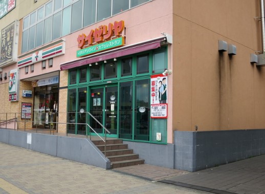 飲食店　サイゼリヤ東戸塚西口店（飲食店）まで725m