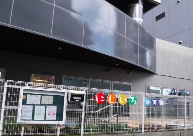 幼稚園・保育園　にじいろ保育園東戸塚（幼稚園・保育園）まで863m