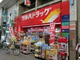 ドラックストア　ツルハドラッグ高円寺店（ドラッグストア）まで634m