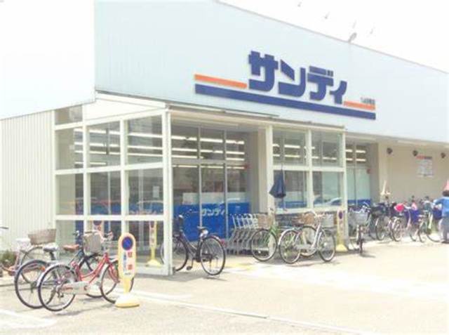 スーパー　サンディ平野背戸口店（スーパー）まで945m