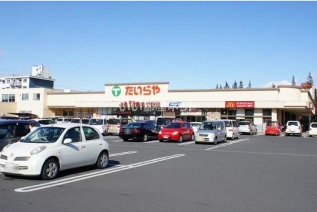 スーパー　たいらや 石井店（スーパー）まで479m