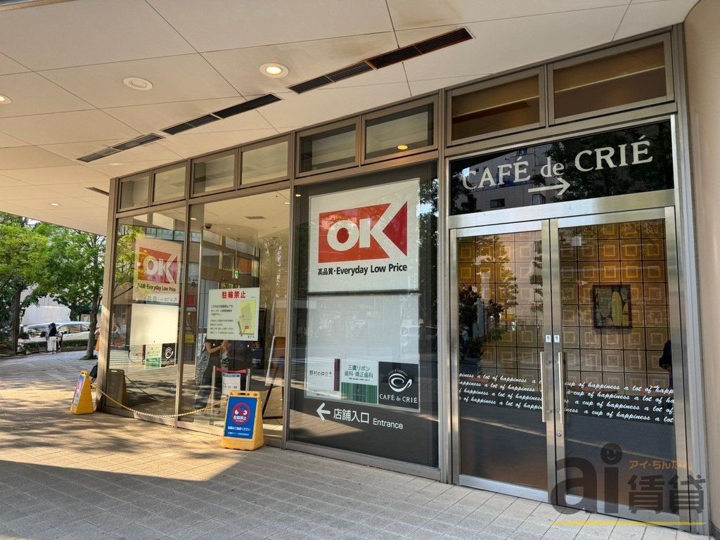 スーパー　オーケー 三鷹北口店（スーパー）まで250m