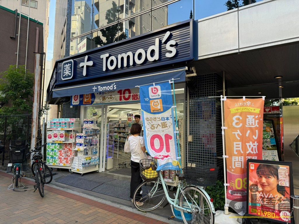 ドラックストア　トモズ三鷹北口店（ドラッグストア）まで250m