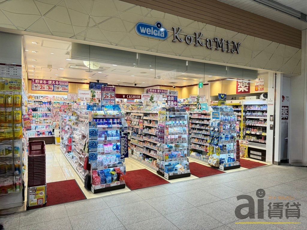 ドラックストア　kokuminアトレヴィ三鷹店（ドラッグストア）まで230m