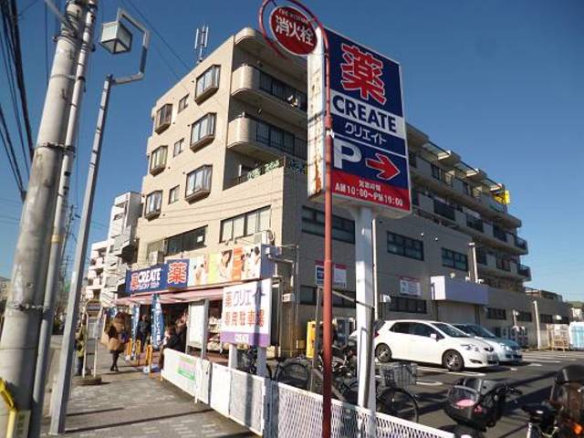 ドラックストア　クリエイトエス・ディー横浜神大寺店（ドラッグストア）まで650m