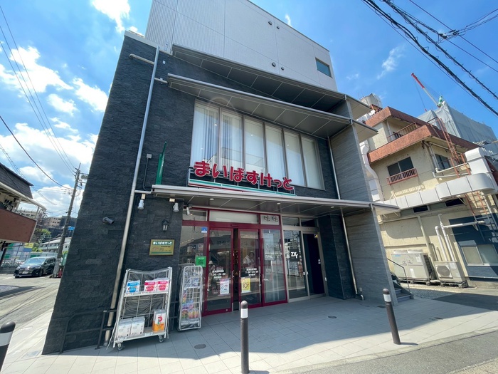 スーパー　まいばすけっと長津田駅南店（スーパー）まで571m