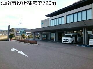 役所　海南市役所様（役所）まで720m