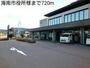 役所　海南市役所様（役所）まで720m
