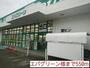 スーパー　エバグリーン様（スーパー）まで550m