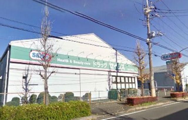 ドラックストア　ドラッグセイムス藤沢遠藤店（ドラッグストア）まで1079m