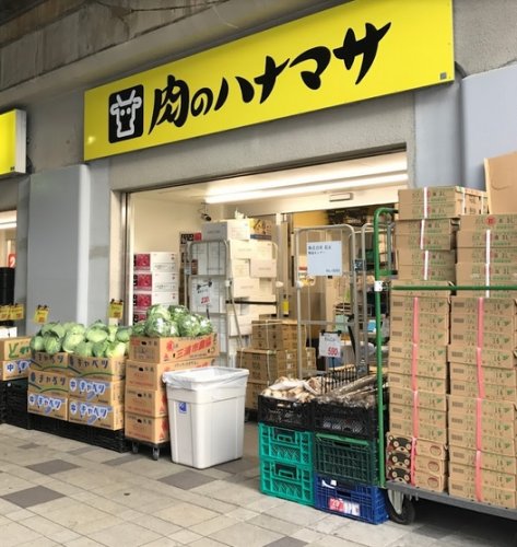 スーパー　肉のハナマサ 秋葉原店（スーパー）まで438m