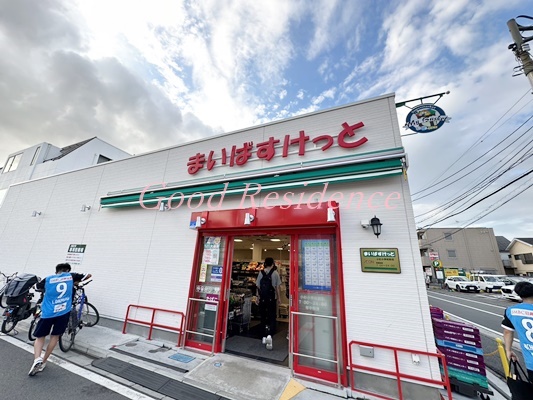 スーパー　まいばすけっと小杉小学校前店（スーパー）まで435m
