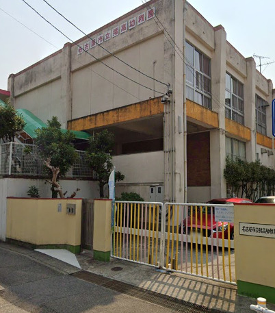 幼稚園・保育園　名古屋市立猪高幼稚園（幼稚園・保育園）まで217m