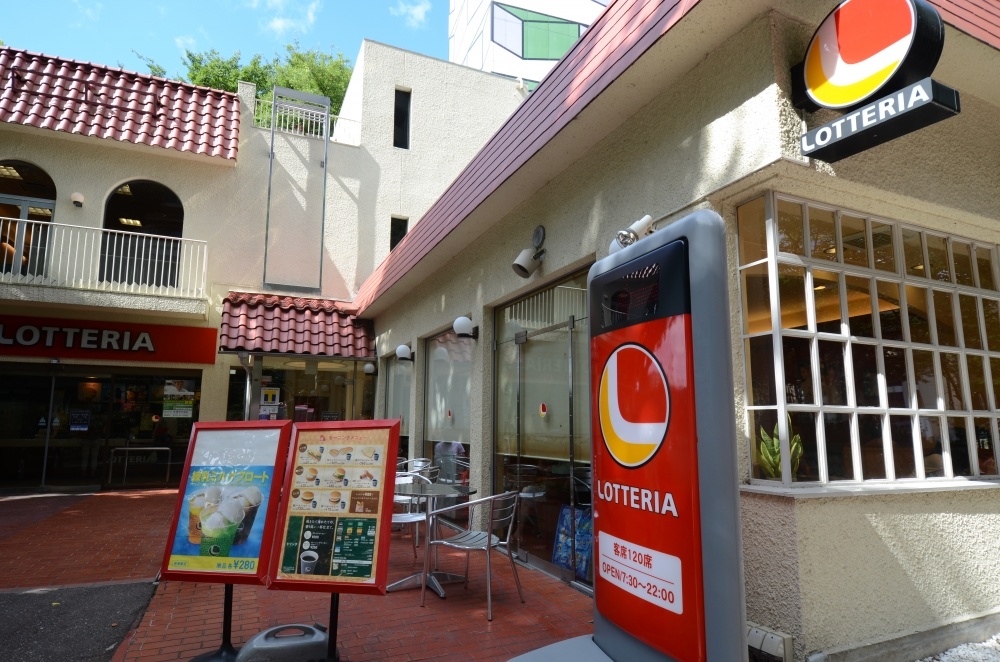 飲食店　ロッテリア宝塚花の道（飲食店）まで542m