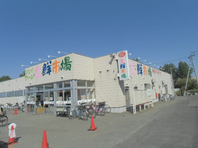 スーパー　ジェイアール生鮮市場手稲前田店（スーパー）まで643m