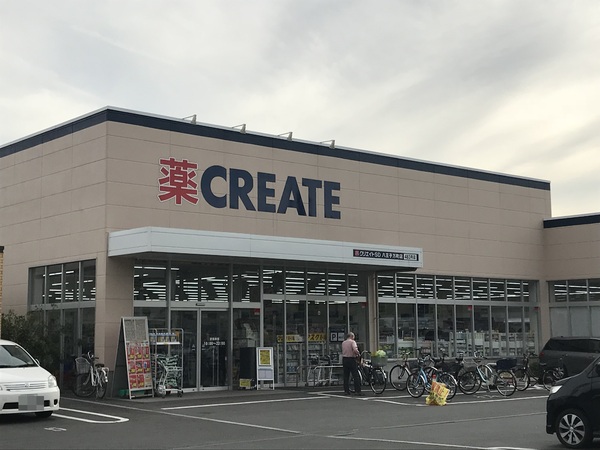 ドラックストア　クリエイトエス・ディー（ドラッグストア）まで1699m