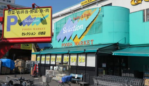 スーパー　FOODS MARKET Selection(フーズマーケッ（スーパー）まで812m