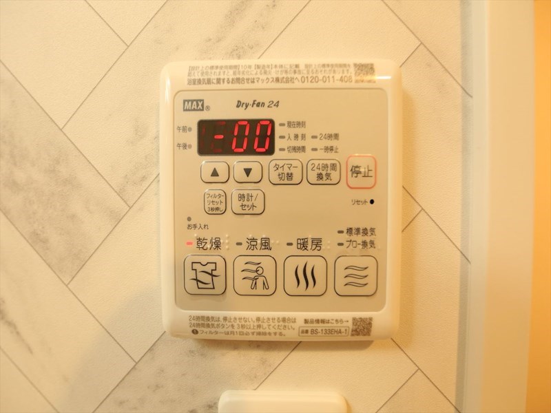 その他設備　浴室暖房乾燥機付き