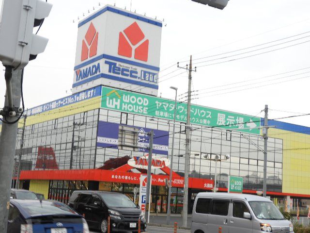 その他　ヤマダ電機　テックランド久喜（その他）まで546m