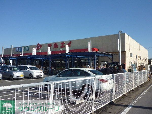 スーパー　マルエイ（スーパー）まで2000m