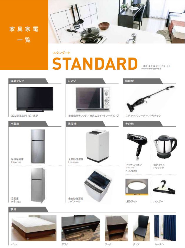 その他設備　家具家電付きのお部屋です※写真はイメージ写真になります