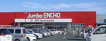 ホームセンター　ジャンボエンチョー（ホームセンター）まで580m