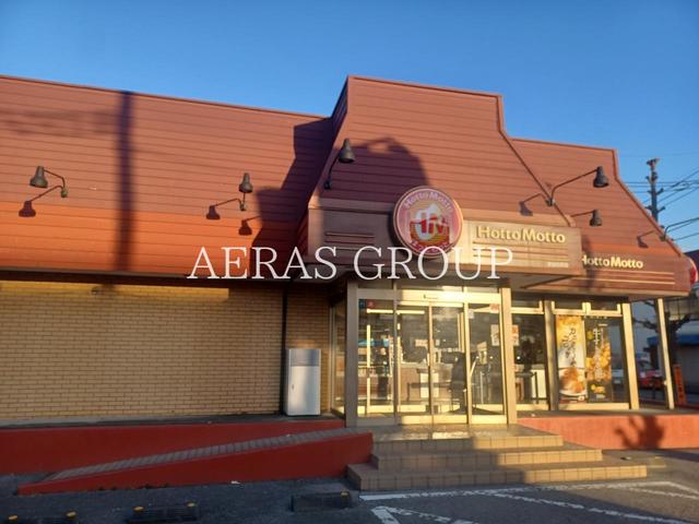 飲食店　ほっともっと 草加松原店（飲食店）まで190m