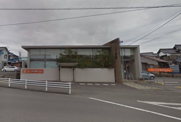 病院　しみず歯科クリニック（病院）まで1403m