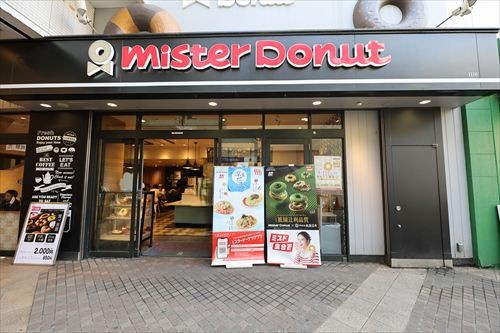 飲食店　ミスタードーナツ横須賀モアーズシティショップ（飲食店）まで352m