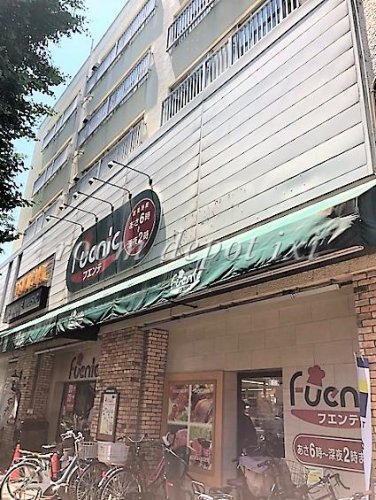 スーパー　フエンテ 常盤台店（スーパー）まで486m