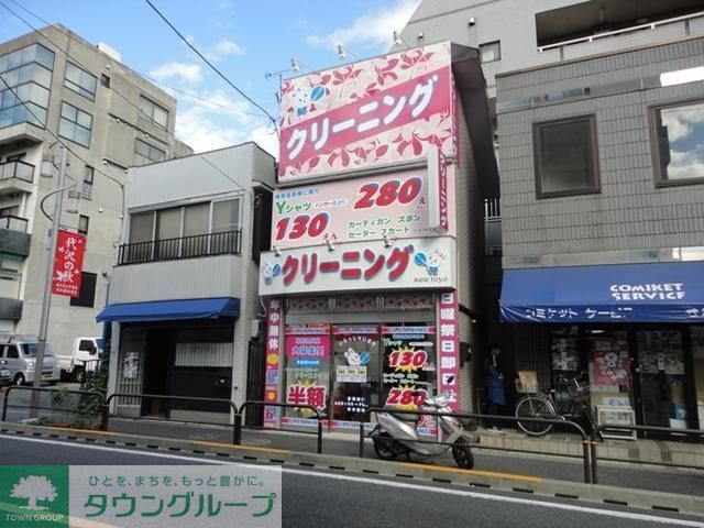 その他　クリーニング　スワローチェーン（その他）まで435m