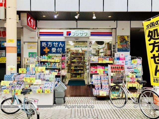 ドラックストア　ドラッグ・フジサワ（ドラッグストア）まで1056m