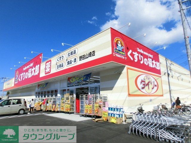 ドラックストア　くすりの福太郎（ドラッグストア）まで500m