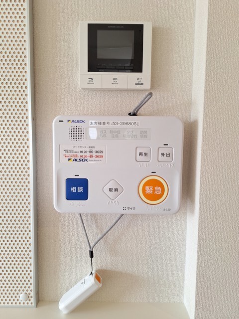 セキュリティ　みまもりサポート